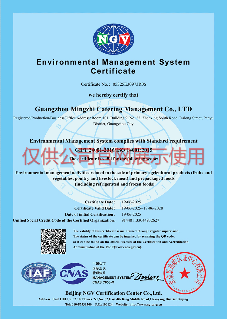 環(huán)境管理體系認(rèn)證證書英文版