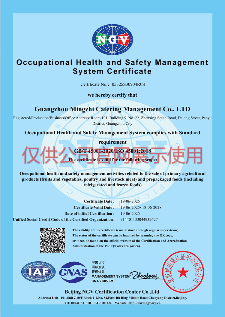 職業(yè)健康管理體系認(rèn)證證書英文版